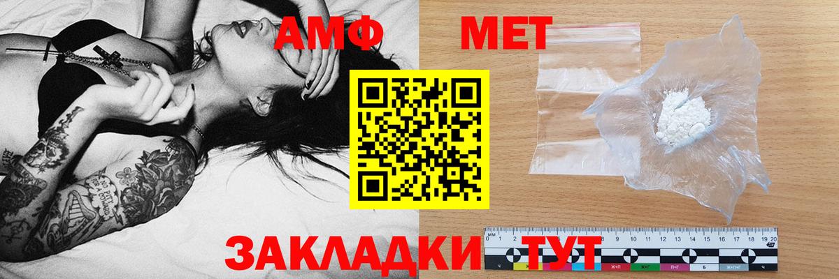 АМФ 97%  Амфетамин  Майский  Вход с VPN 
