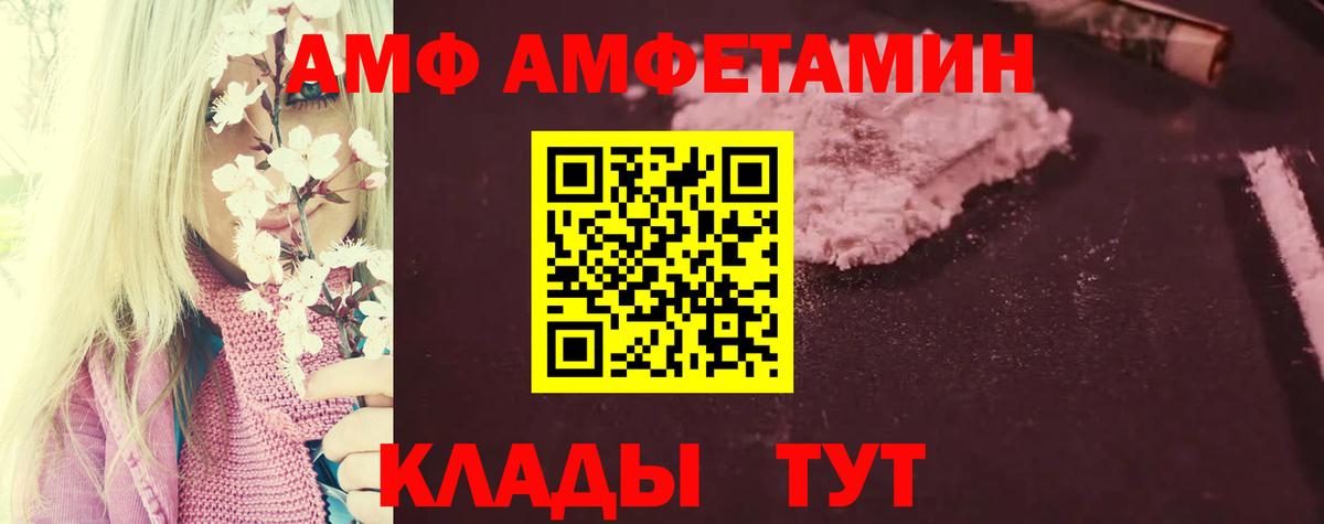 Amphetamine 97% Майский