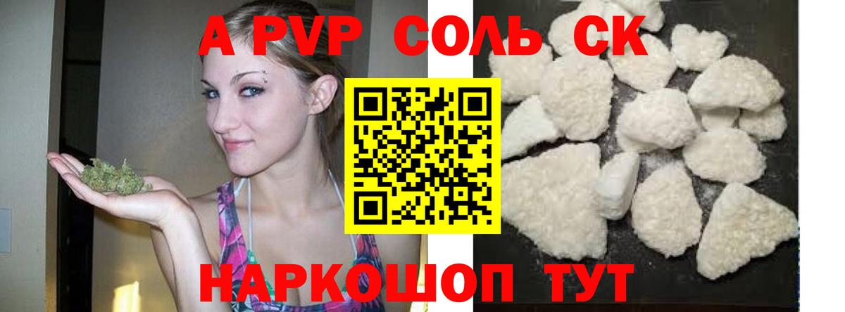 APVP Crystall  А ПВП СК  Альфа ПВП Crystall  Майский  Вход с VPN 