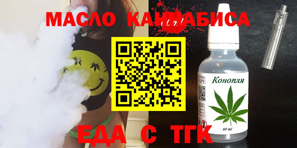 Майский  Печенье с ТГК конопля  Вход с VPN 