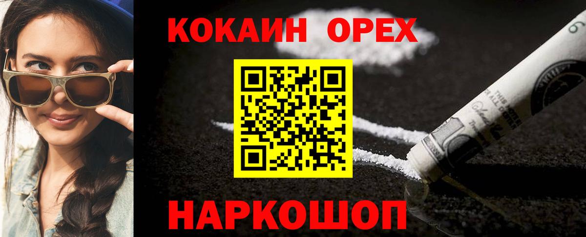 Cocaine 99%  Вход с VPN  Cocaine  КОКАИН Боливия  Майский 