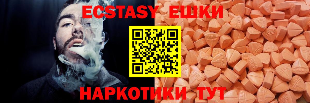 Ecstasy  Вход с VPN  Майский  ЭКСТАЗИ Punisher 