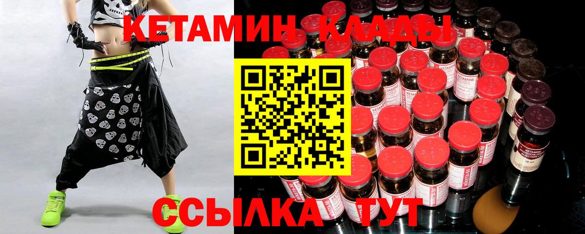 Кетамин VHQ Майский