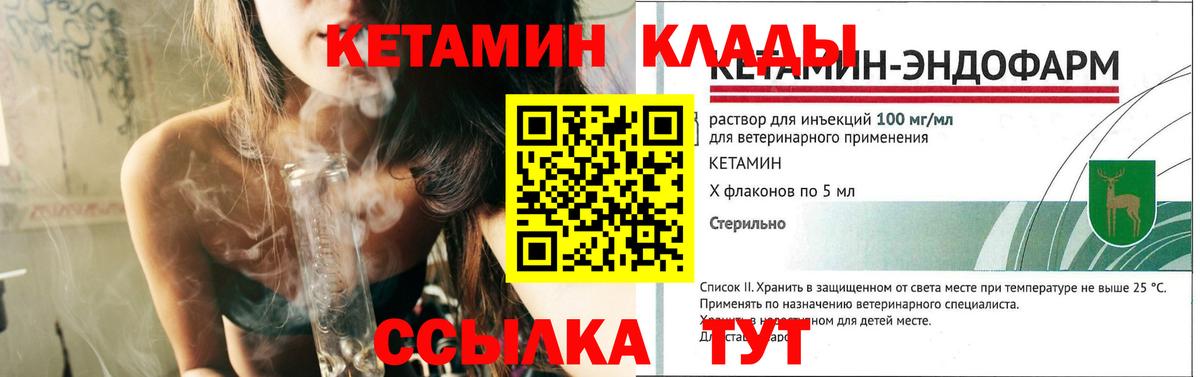 Кетамин VHQ  Вход с VPN  Кетамин ketamine  Майский 