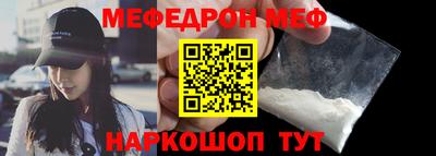 мефедрон Волжск