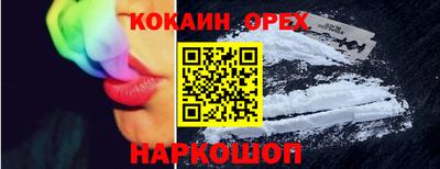 COCAINE Волгодонск