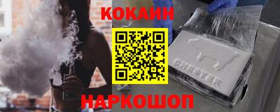 COCAINE Волгодонск