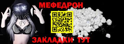мефедрон Волжск