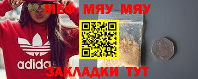 мефедрон Волжск