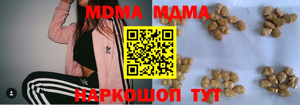Майский  МДМА Molly  Вход с VPN  MDMA VHQ 