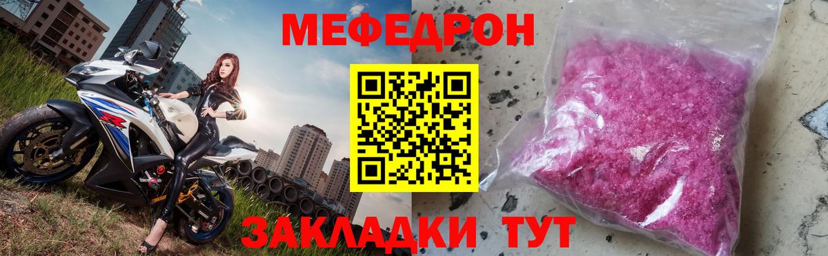 МЕФ VHQ  Меф 4 MMC  Вход с VPN  Майский 