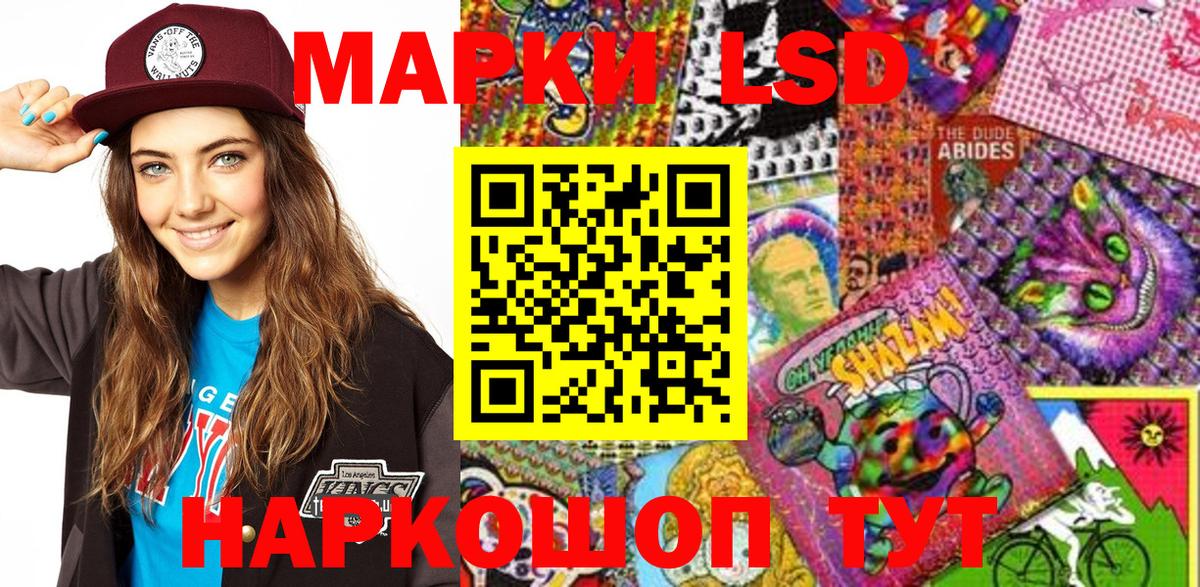 Наркотические марки 1,5мг Майский