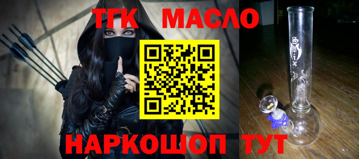 ТГК вейп  Вход с VPN  KRAKEN сайт  Майский  Дистиллят ТГК гашишное масло 